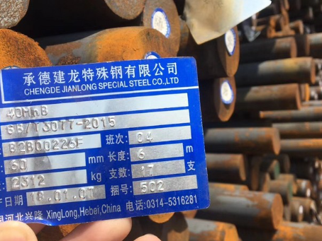 西安40MnB合金结构钢